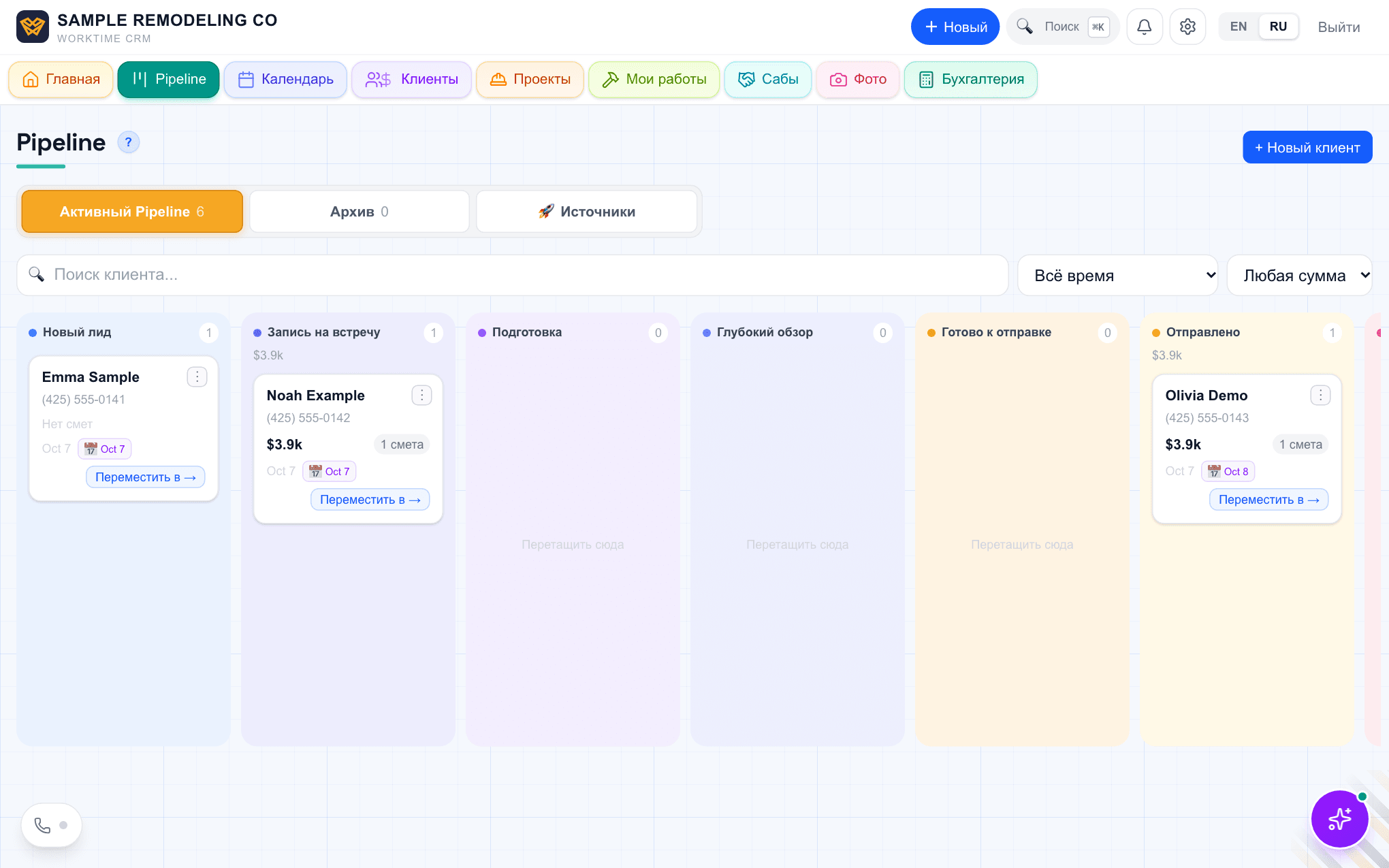 Доска Pipeline в WorkTime CRM с карточками клиентов по этапам